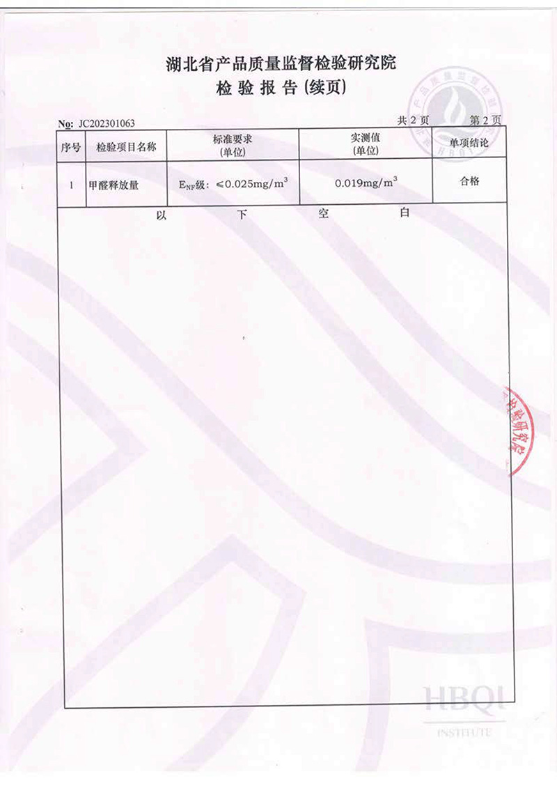 金汉香杉木ENF级抗菌防霉检测报告检验报告-4.jpg